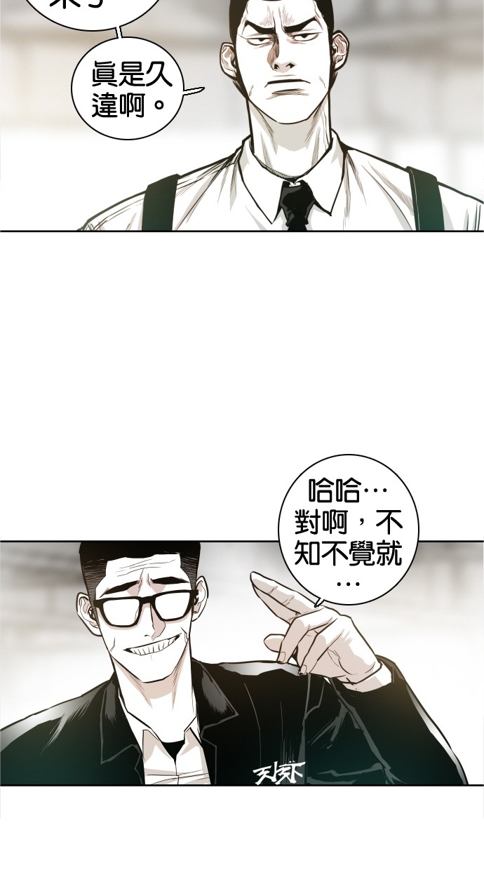 《大頭》第38话 第33页