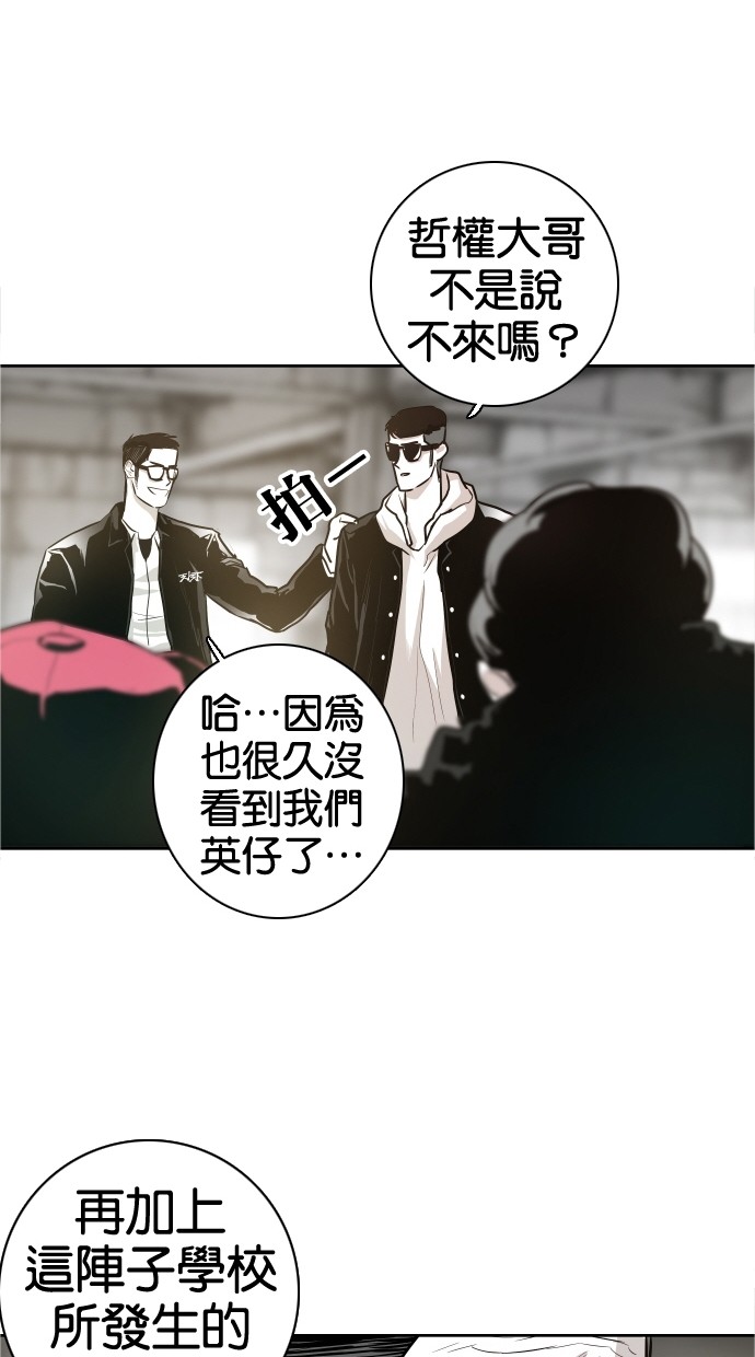 《大頭》第38话 第34页