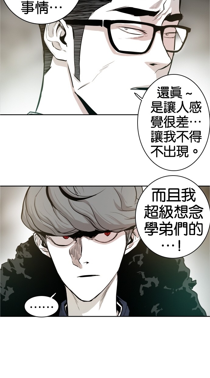 《大頭》第38话 第35页