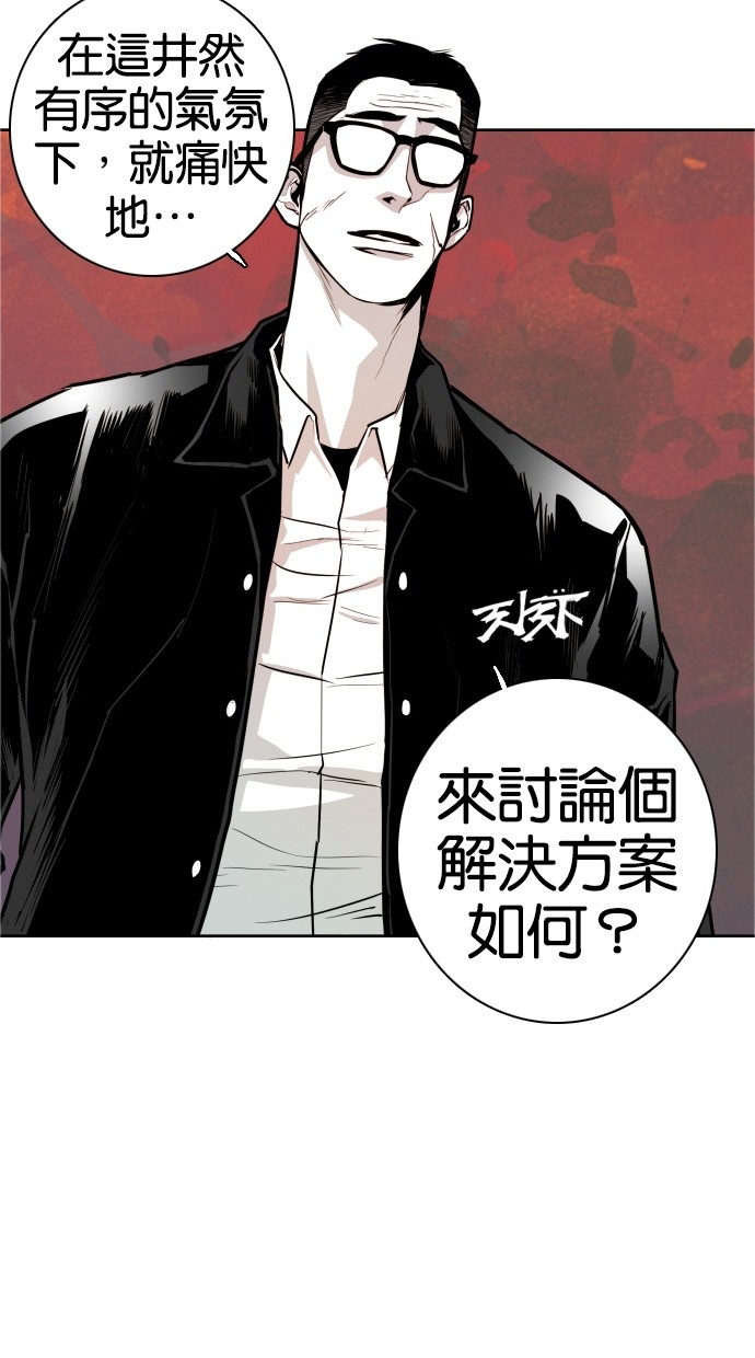 《大頭》第38话 第37页
