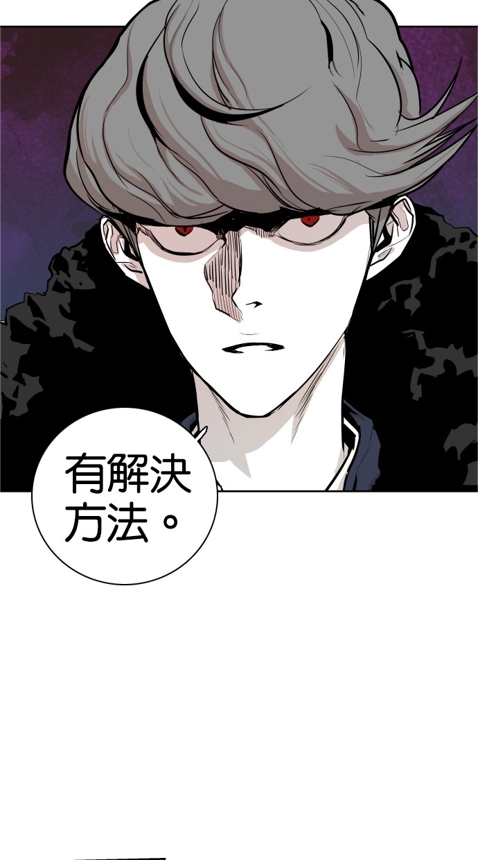 《大頭》第38话 第39页