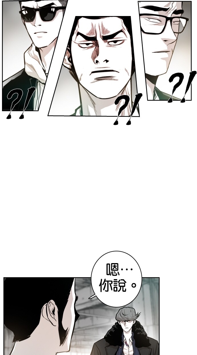 《大頭》第38话 第40页