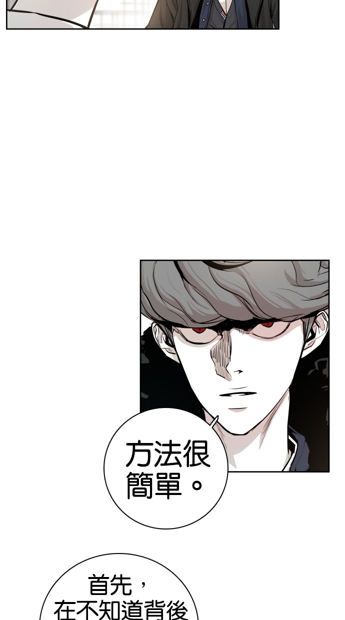 《大頭》第38话 第41页