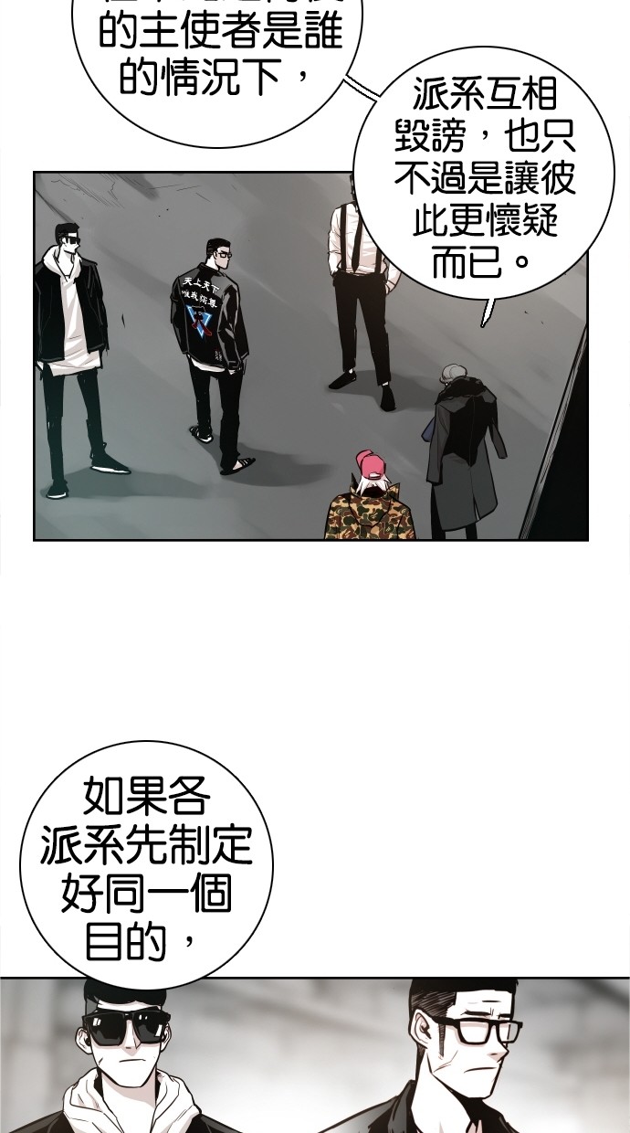 《大頭》第38话 第42页