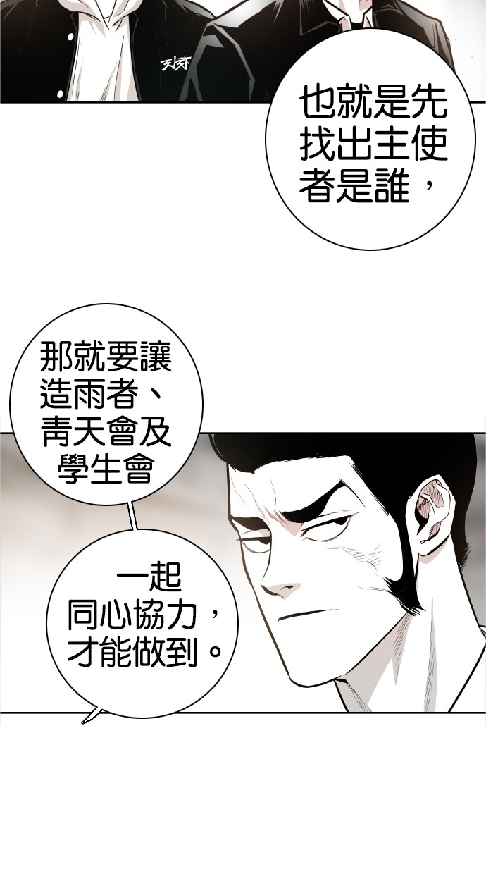 《大頭》第38话 第43页