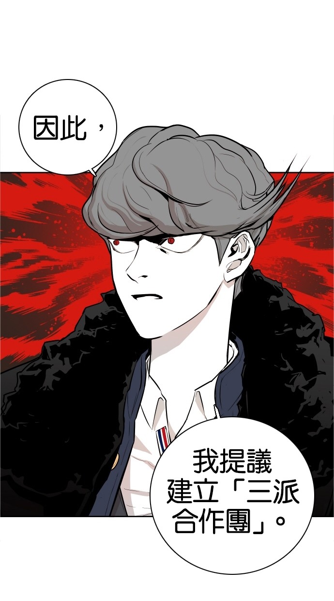 《大頭》第38话 第44页