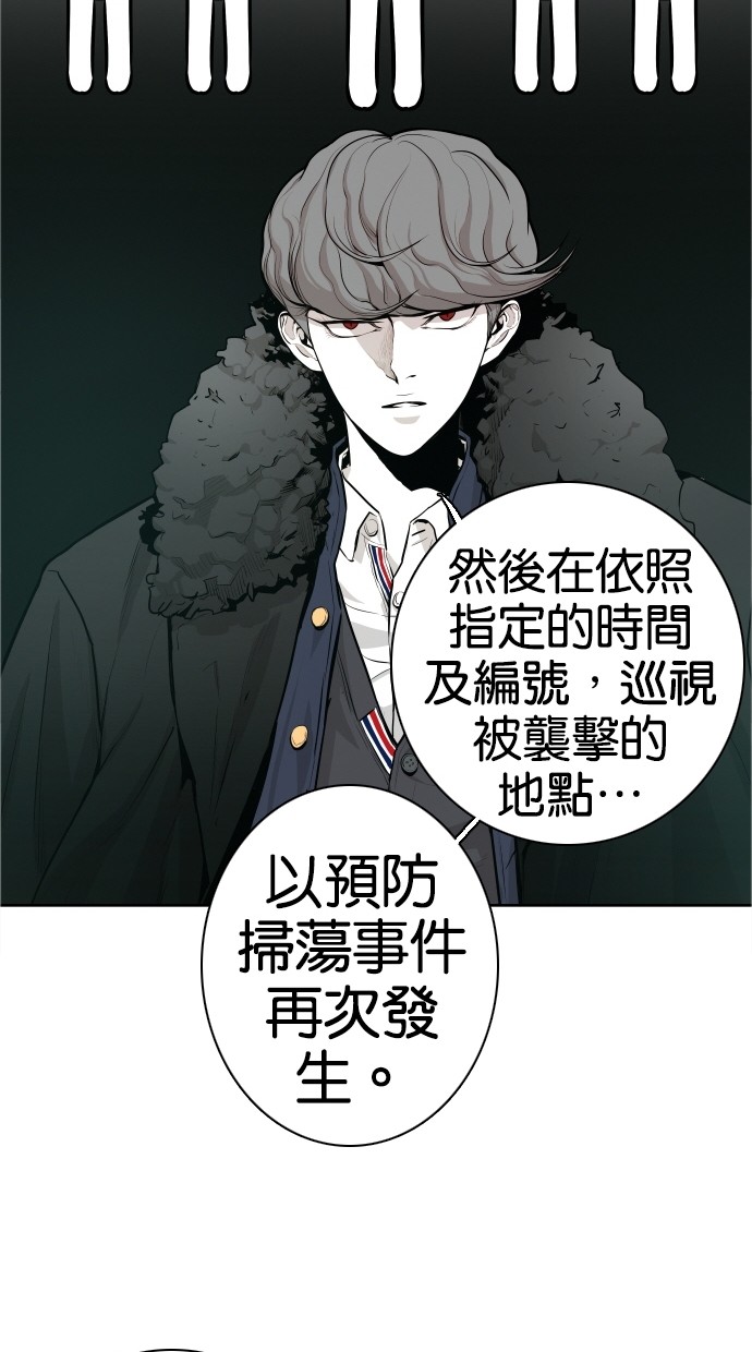 《大頭》第38话 第47页