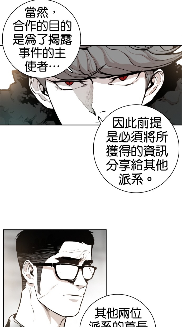 《大頭》第38话 第48页