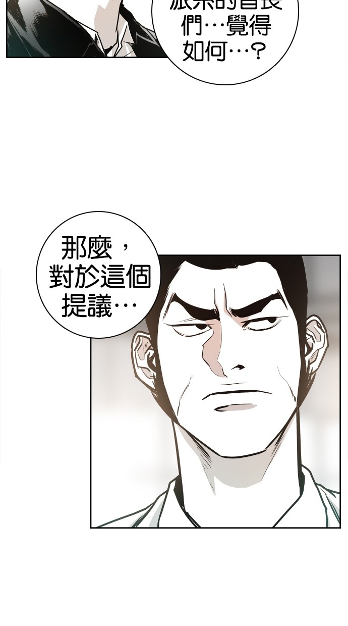 《大頭》第38话 第49页
