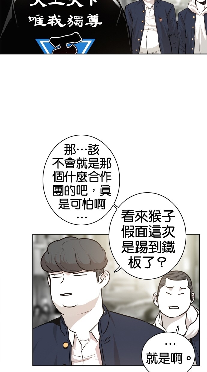《大頭》第38话 第56页