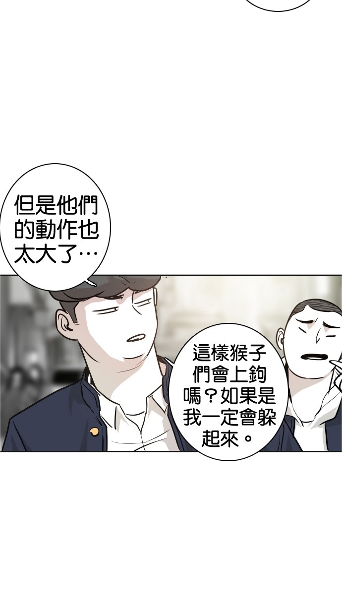 《大頭》第38话 第57页