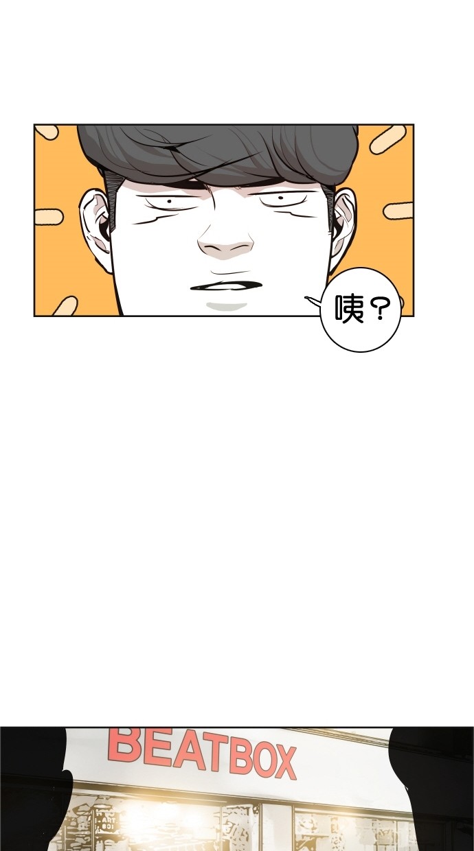 《大頭》第38话 第58页