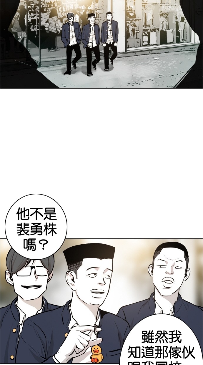 《大頭》第38话 第59页
