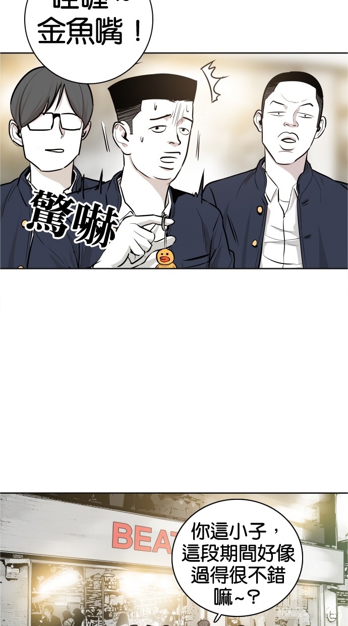 《大頭》第38话 第61页