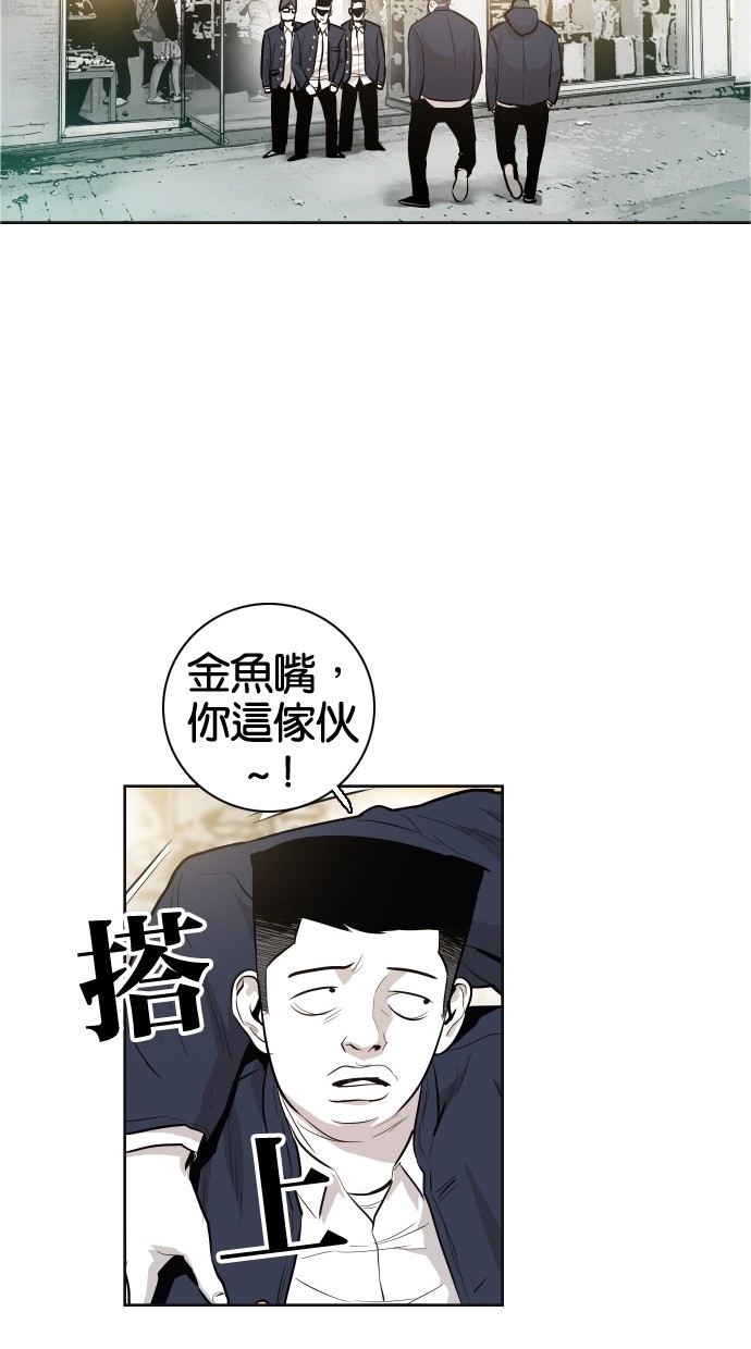 《大頭》第38话 第62页