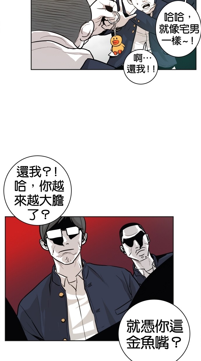 《大頭》第38话 第65页