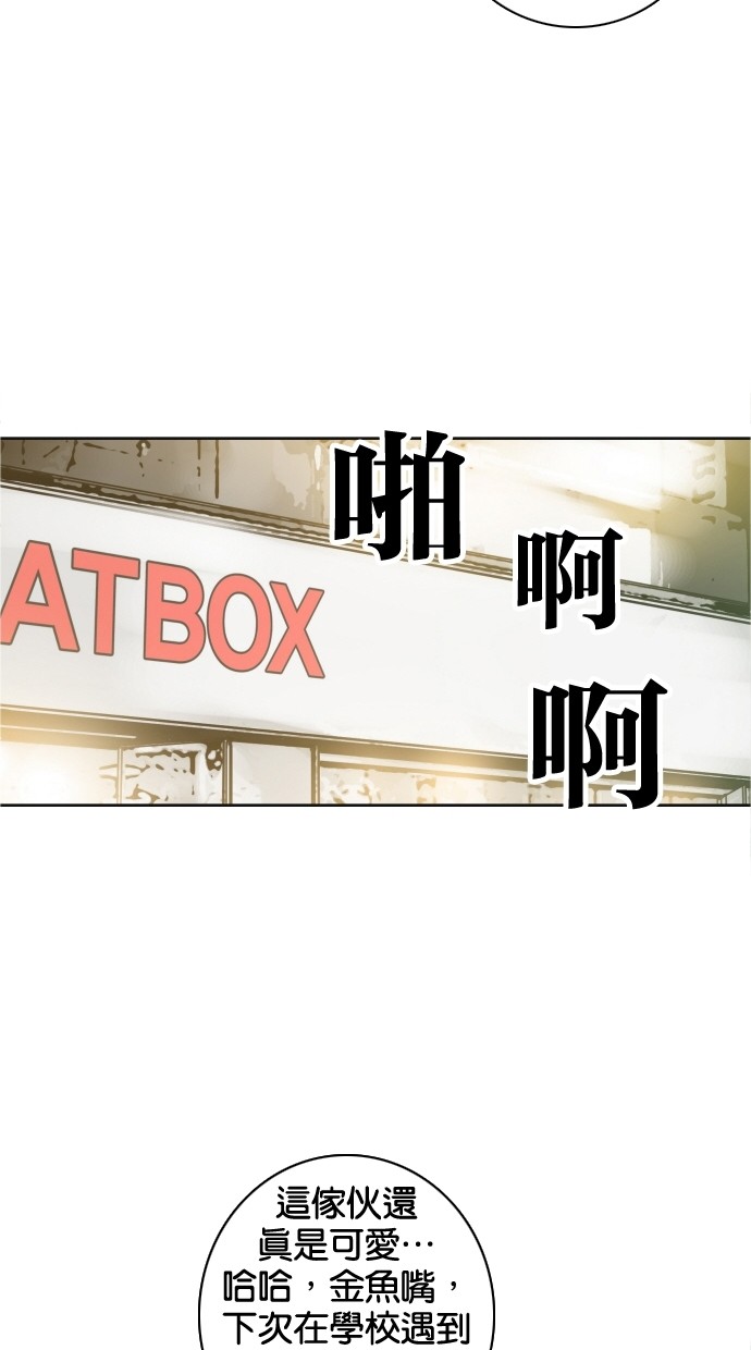 《大頭》第38话 第66页