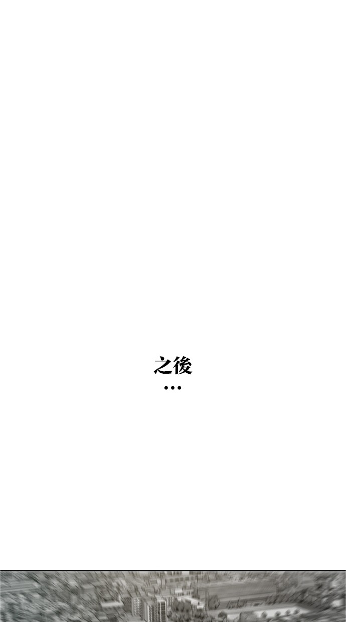 《大頭》第38话 第6页