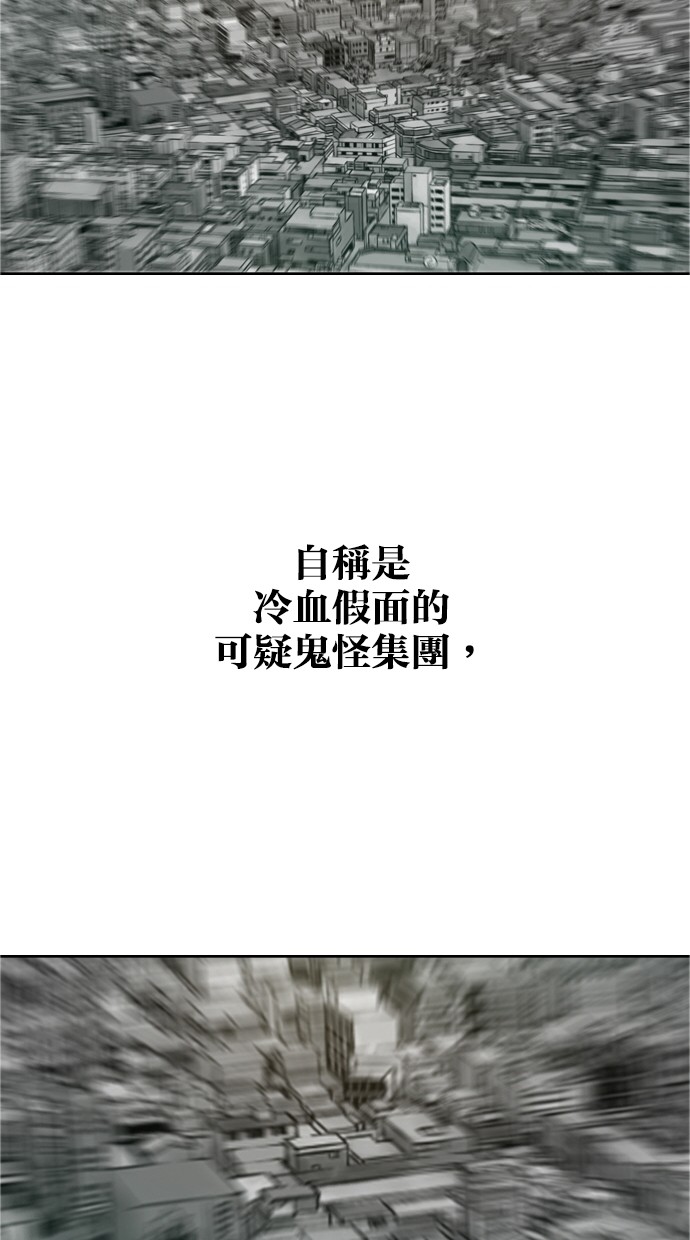 《大頭》第38话 第7页