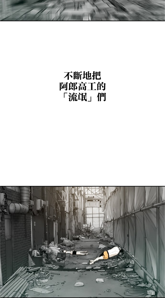 《大頭》第38话 第8页