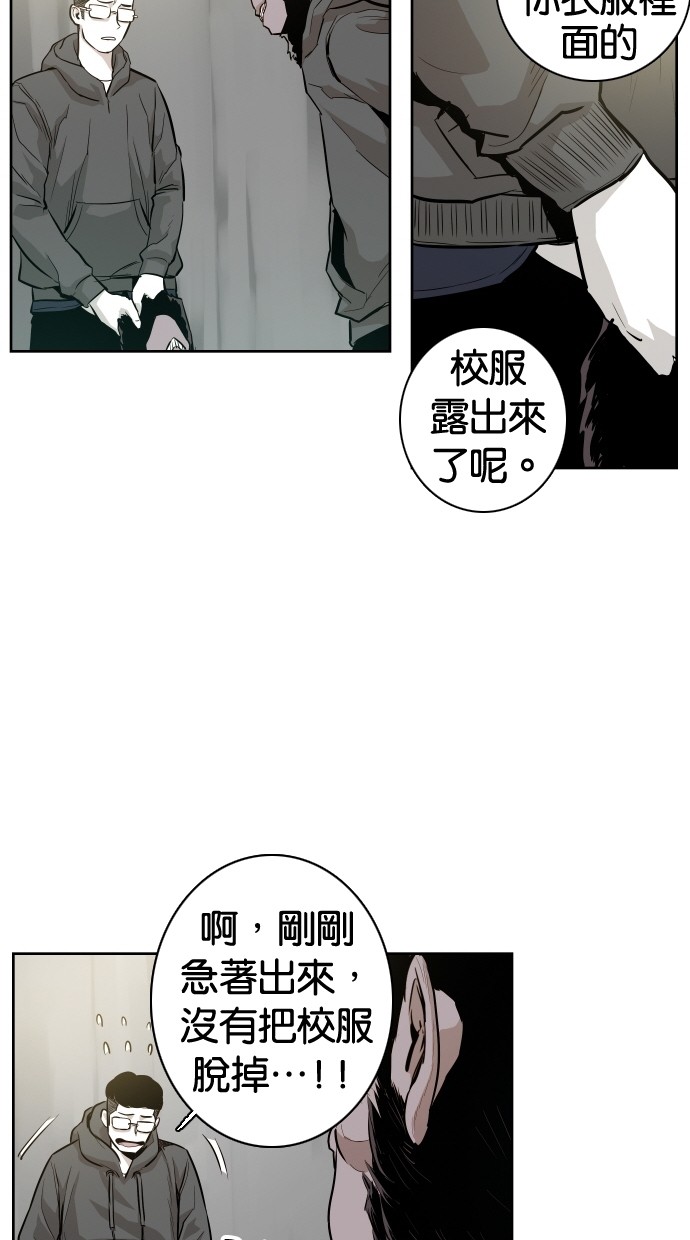 《大頭》第40话 第11页
