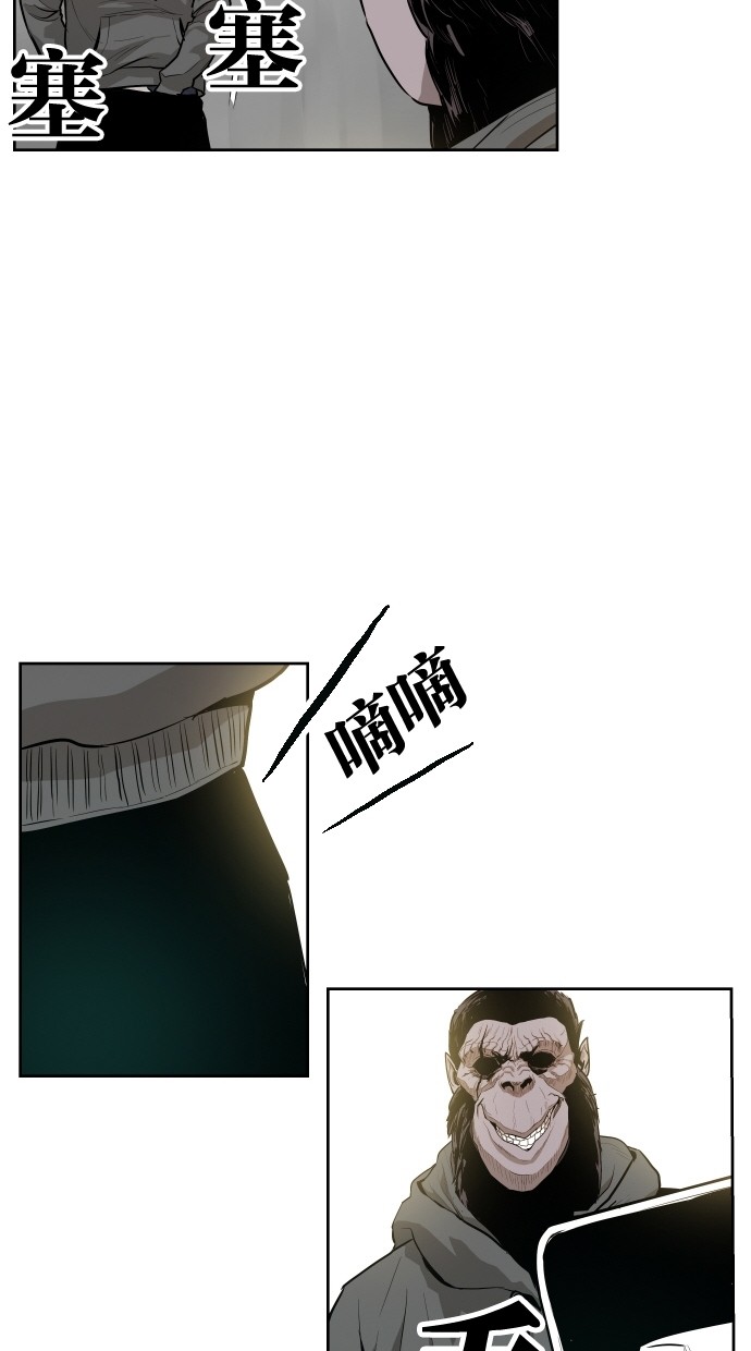 《大頭》第40话 第12页