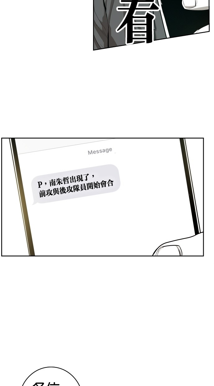 《大頭》第40话 第13页