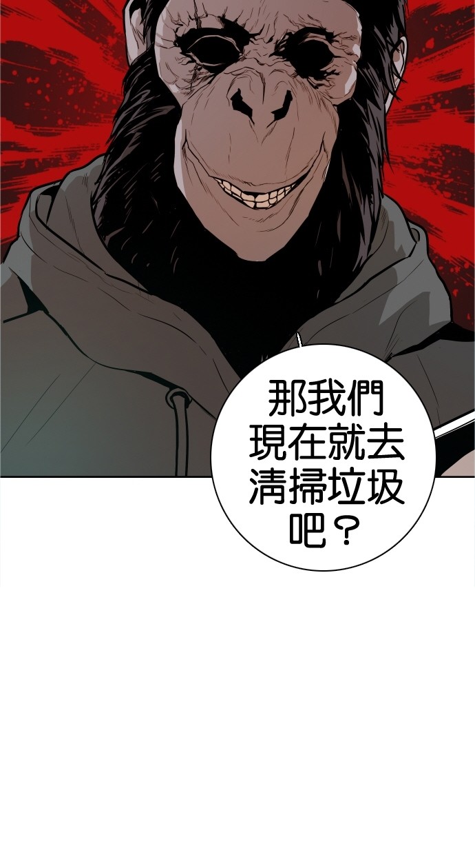 《大頭》第40话 第15页