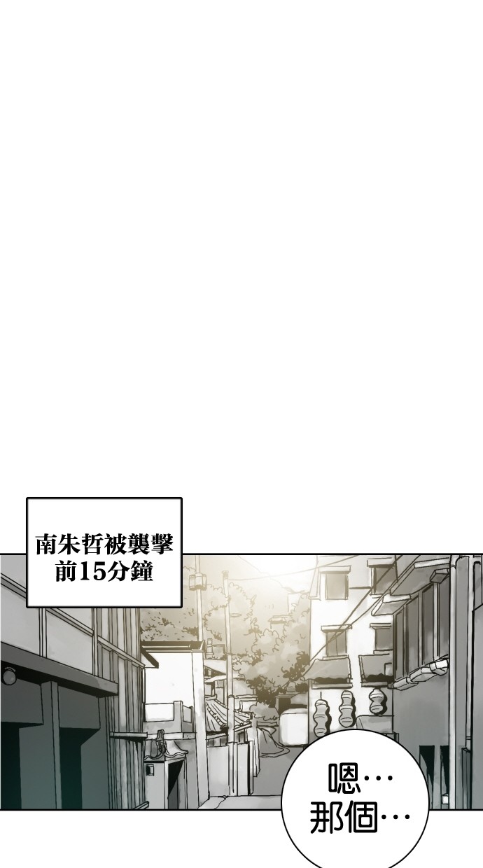 《大頭》第40话 第1页