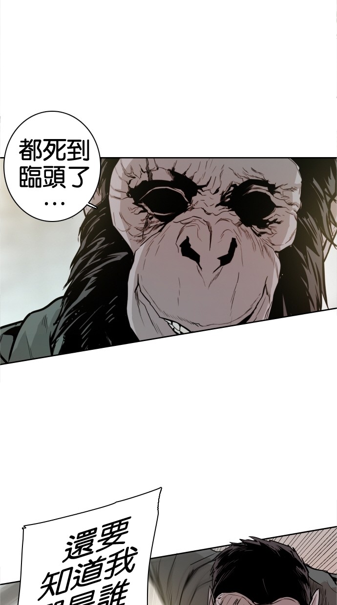 《大頭》第40话 第23页
