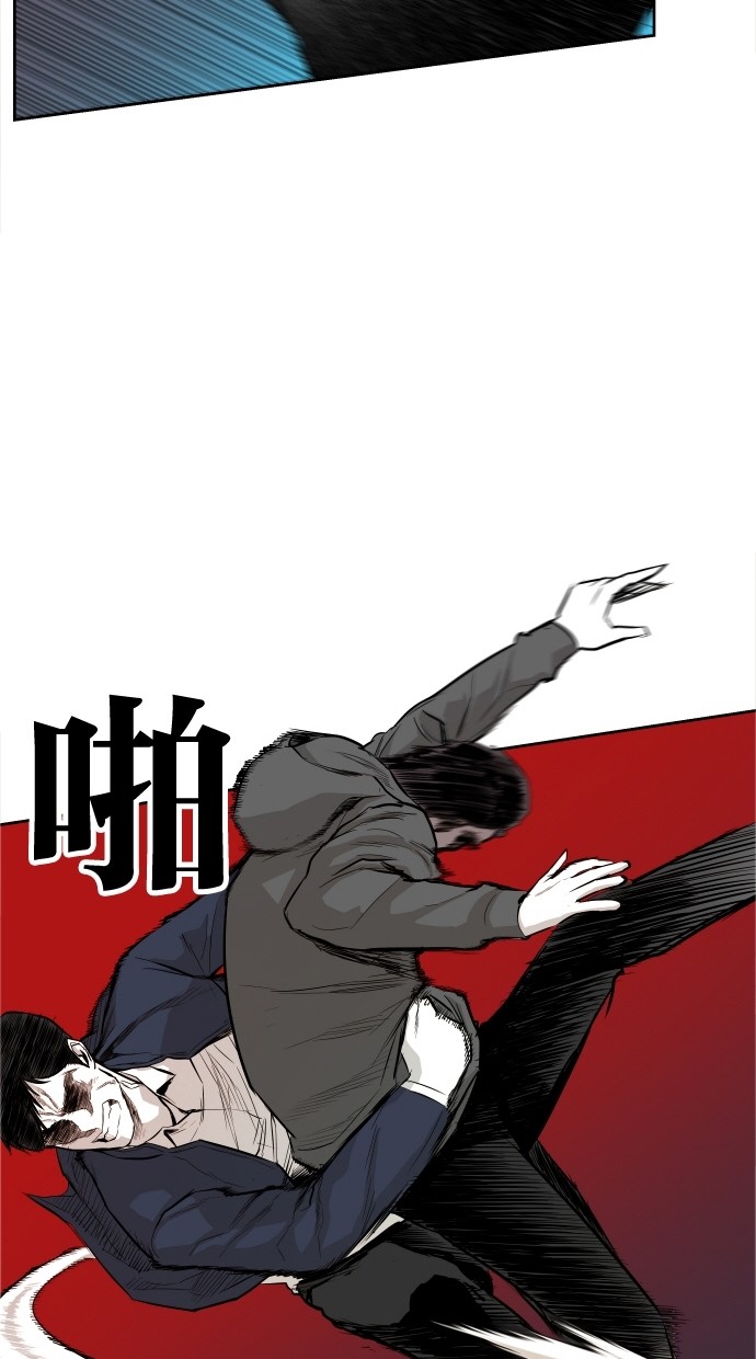 《大頭》第40话 第29页
