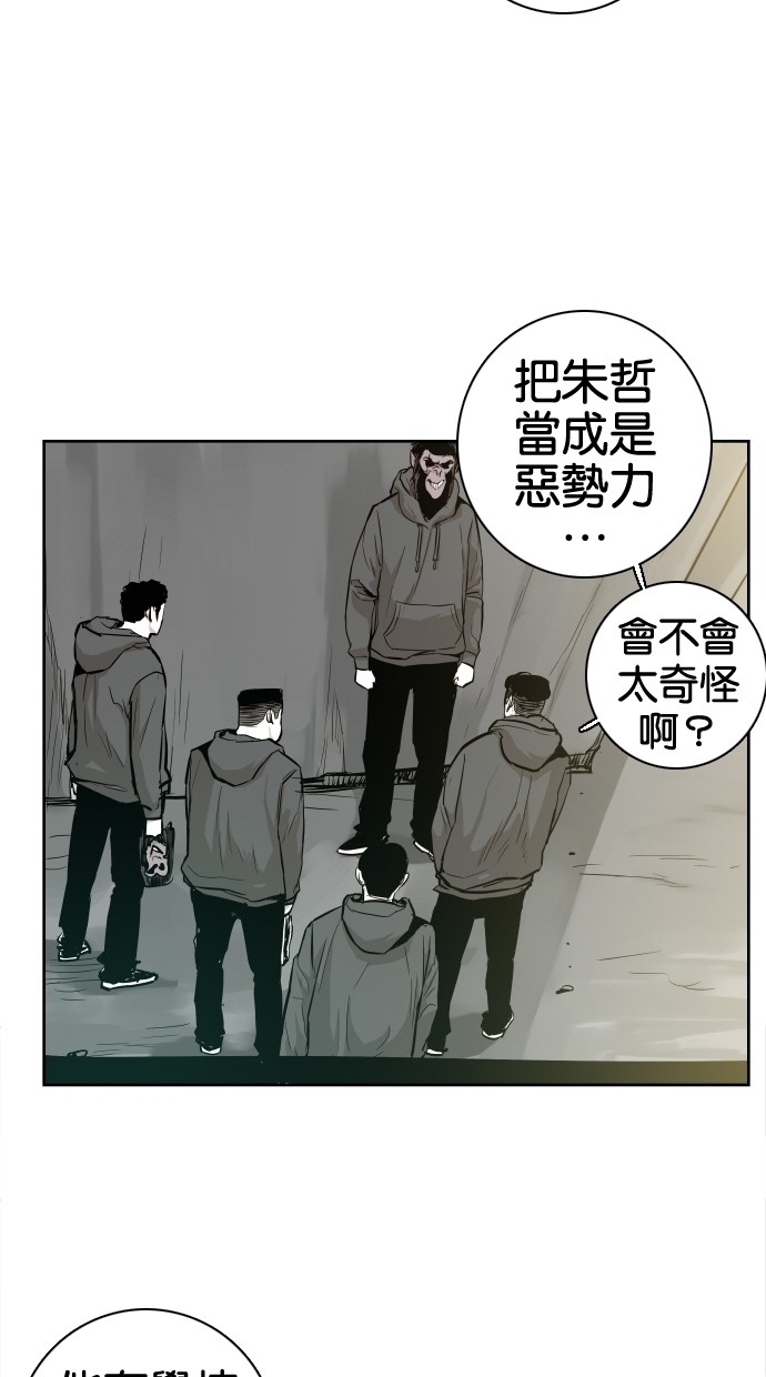 《大頭》第40话 第2页
