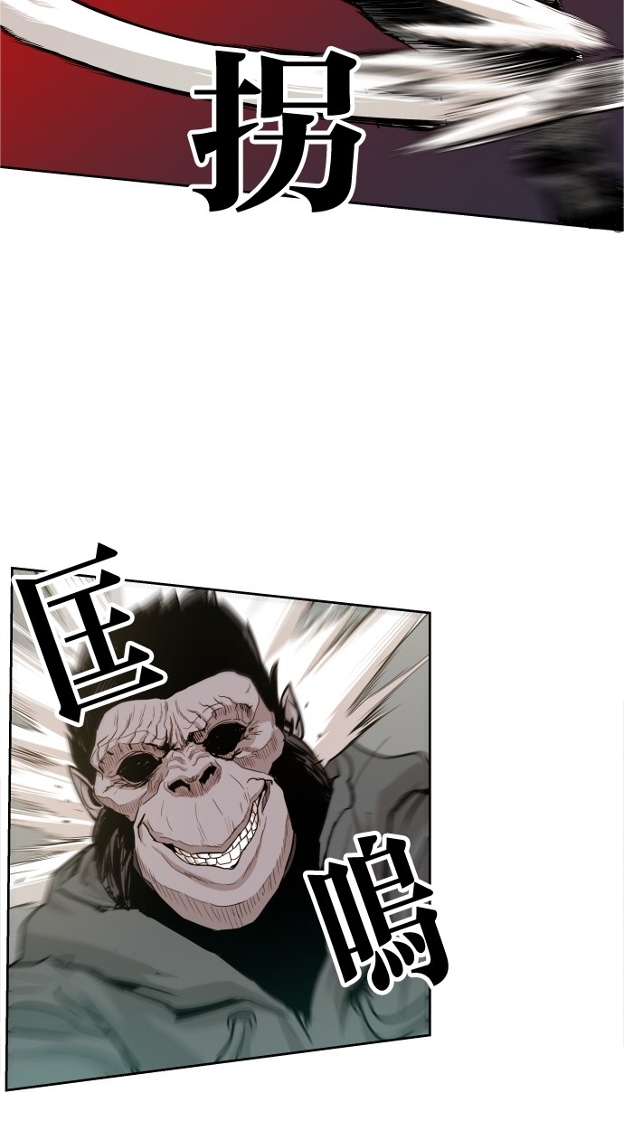 《大頭》第40话 第30页