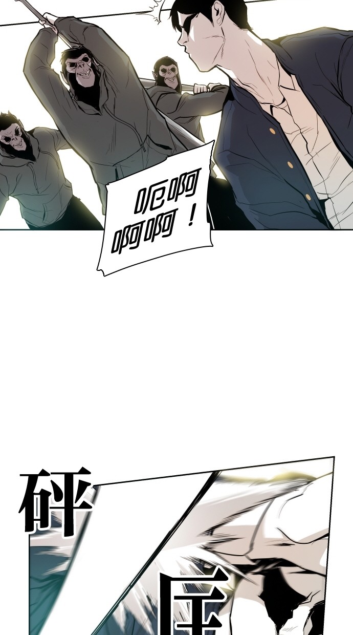 《大頭》第40话 第32页