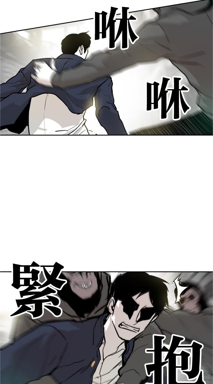《大頭》第40话 第38页