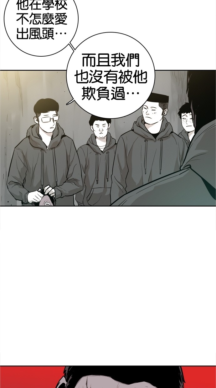 《大頭》第40话 第3页