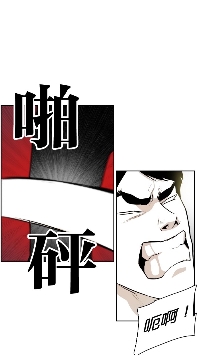 《大頭》第40话 第40页