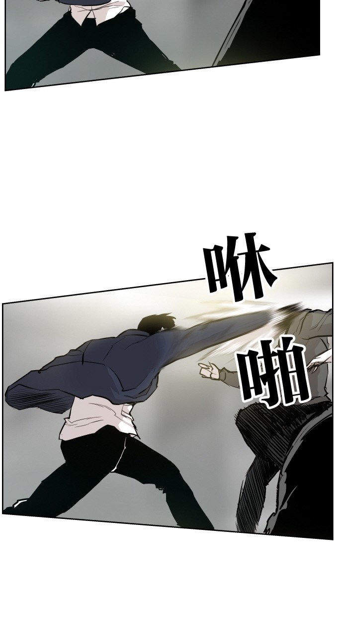 《大頭》第40话 第43页