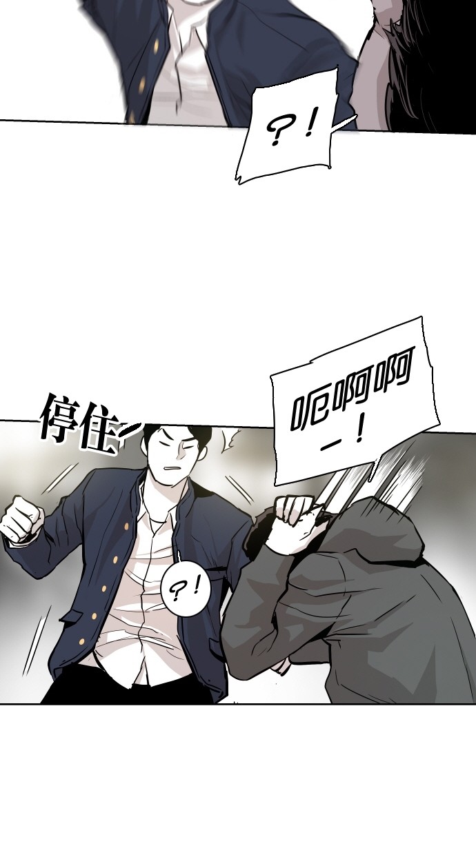 《大頭》第40话 第45页