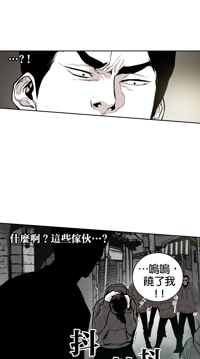《大頭》第40话 第46页