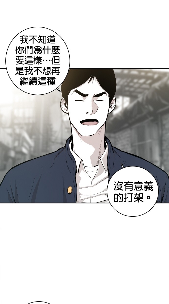 《大頭》第40话 第53页