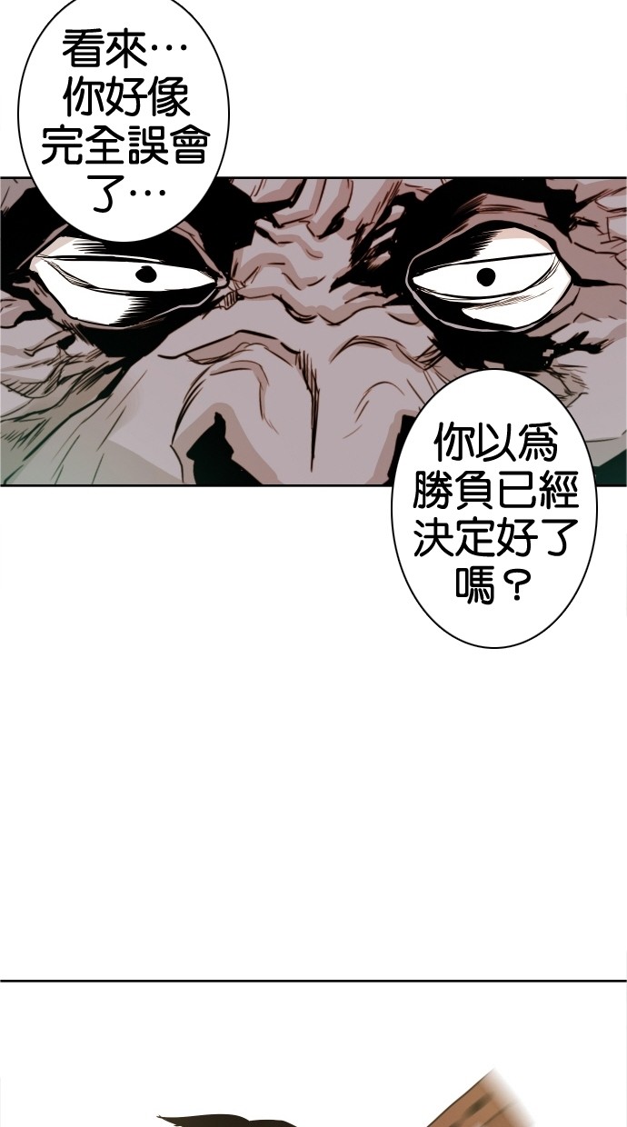 《大頭》第40话 第60页