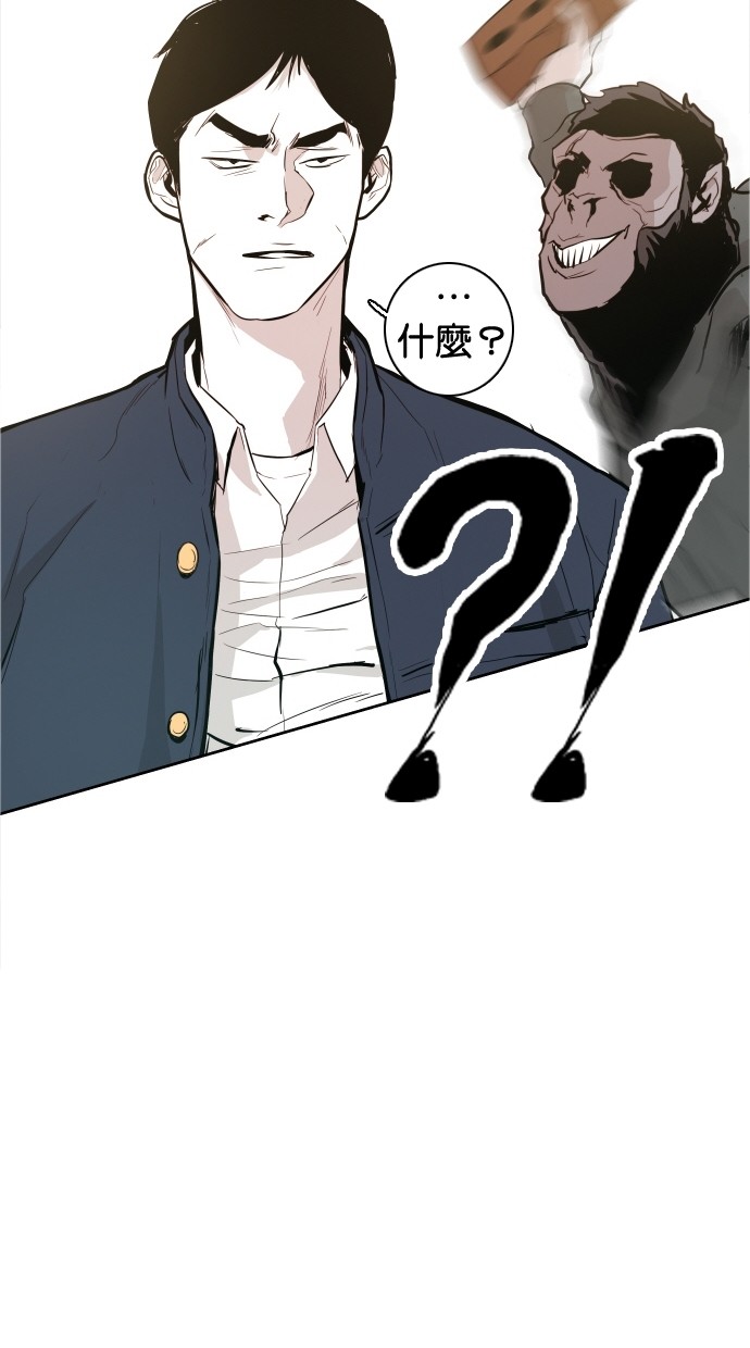 《大頭》第40话 第61页