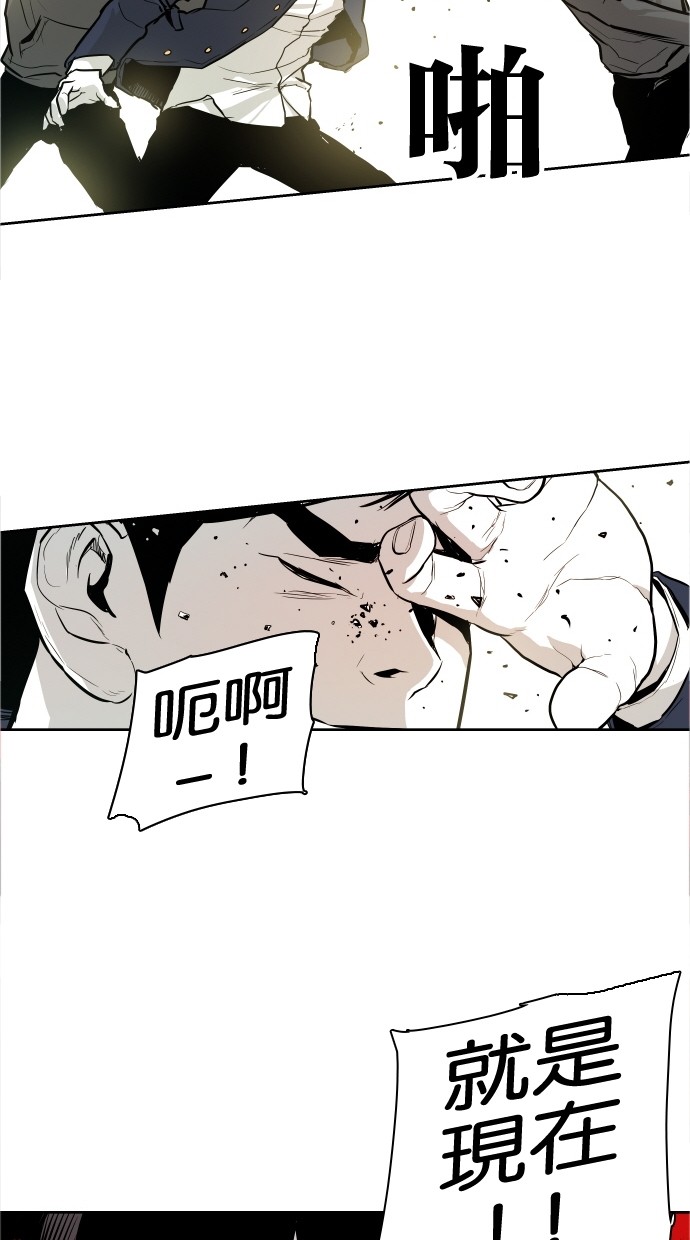 《大頭》第40话 第67页