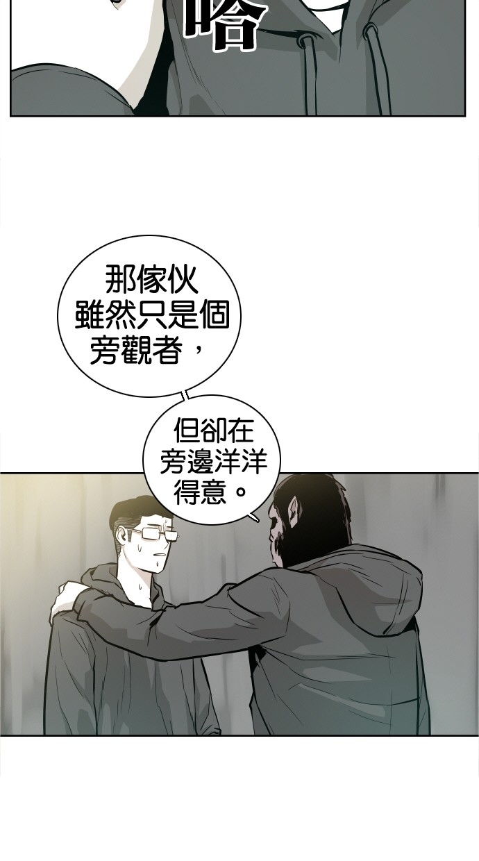 《大頭》第40话 第6页