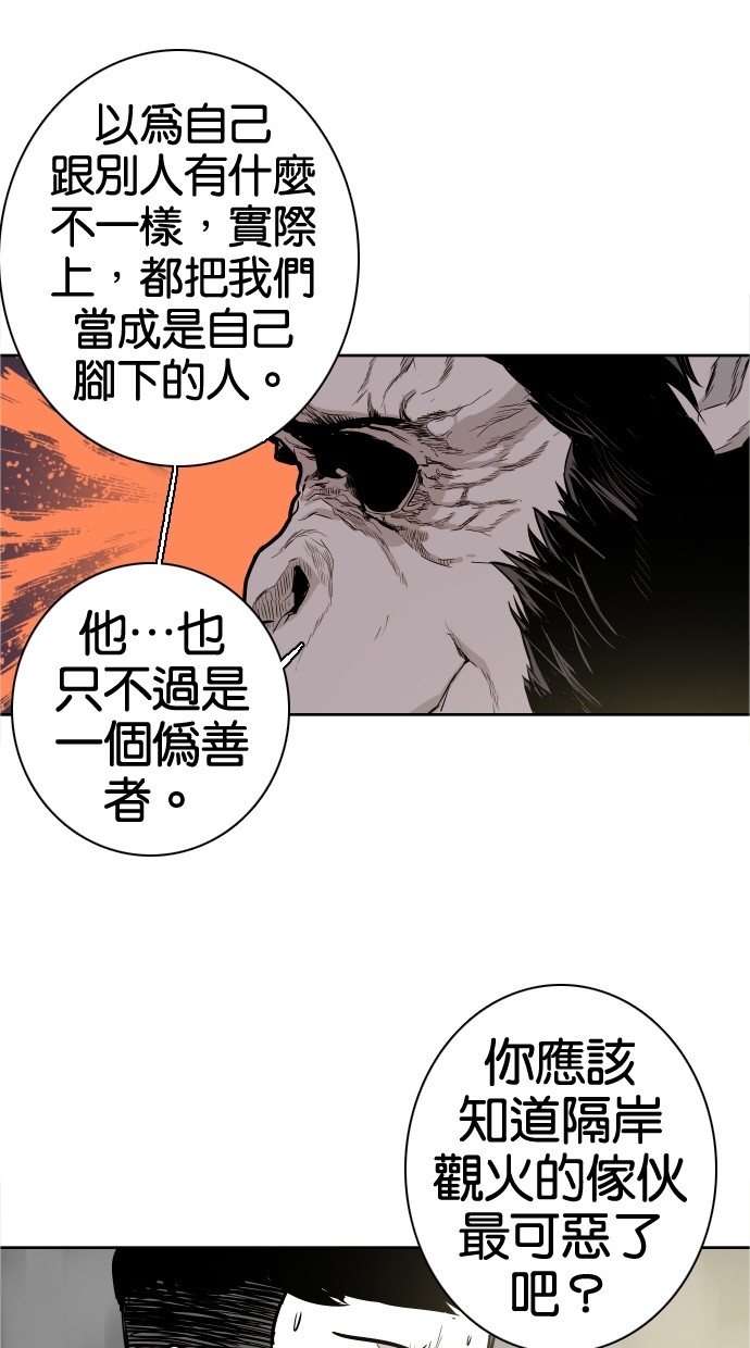 《大頭》第40话 第7页