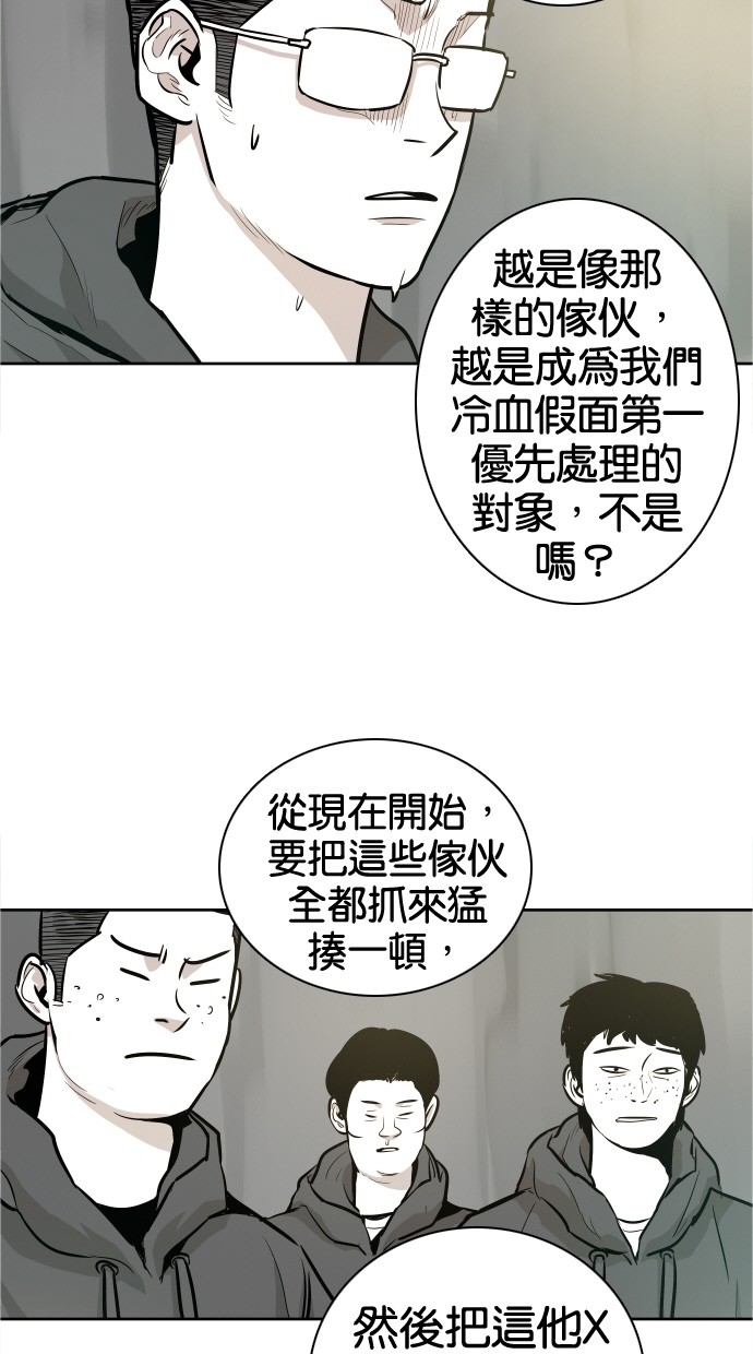 《大頭》第40话 第8页