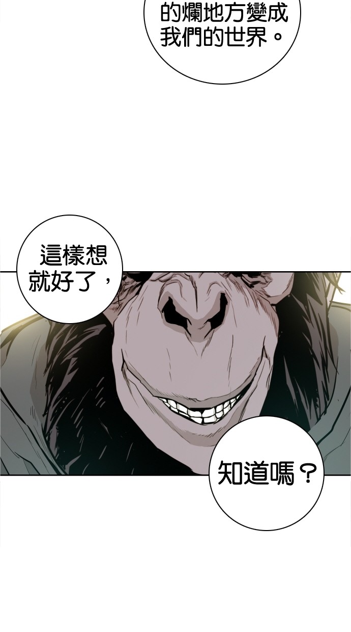 《大頭》第40话 第9页