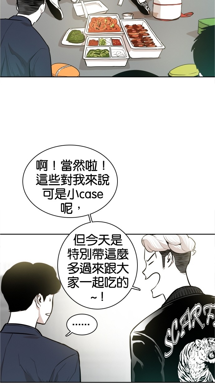 《大頭》第42话 第12页