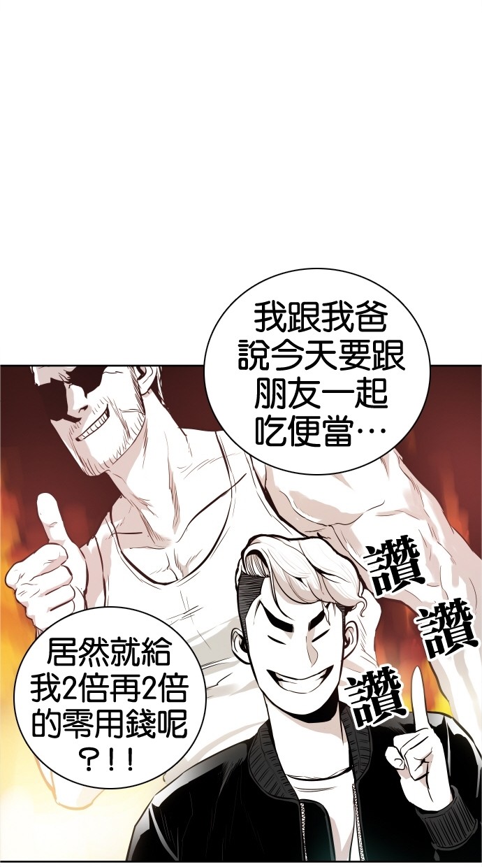 《大頭》第42话 第13页